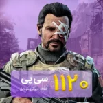 خرید 1120 سی پی کالاف دیوتی