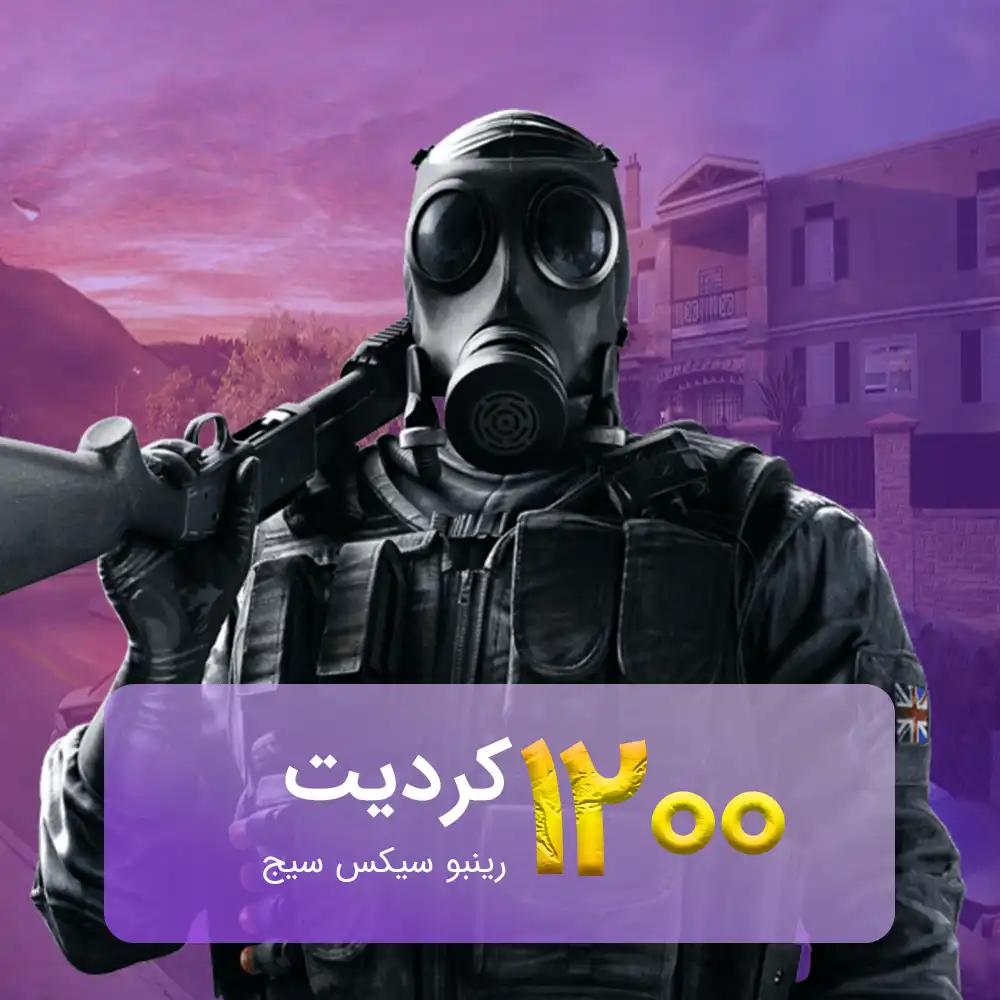 خرید 1200 کردیت رینبو سیکس سیج