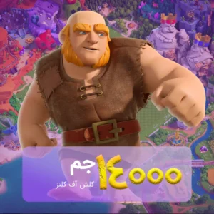 خرید 14000 جم کلش آف کلنز