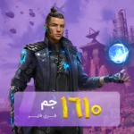 خرید 1610 جم فری فایر