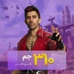 خرید 310 جم فری فایر