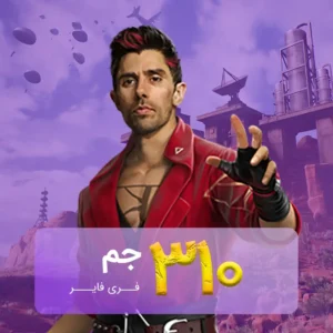 خرید 310 جم فری فایر