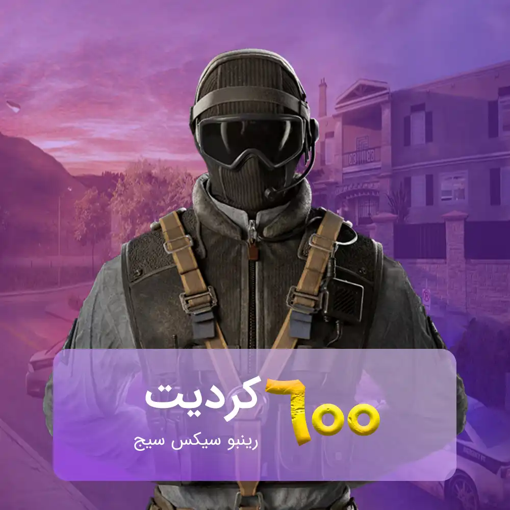خرید 600 کردیت رینبو سیکس سیج