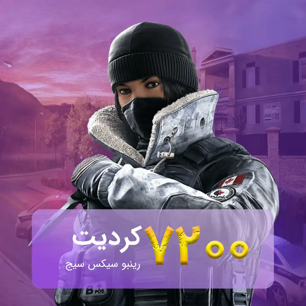 خرید 7200 کردیت رینبو سیکس سیج