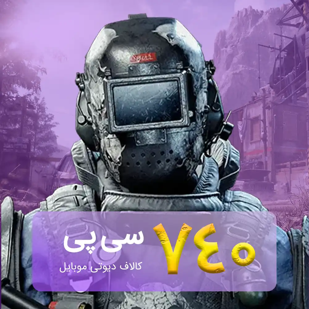 740-cp خرید 740 سی پی کالاف دیوتی