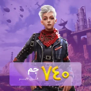 خرید 740 جم فری فایر