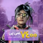 خرید 7400 سی پی کالاف دیوتی